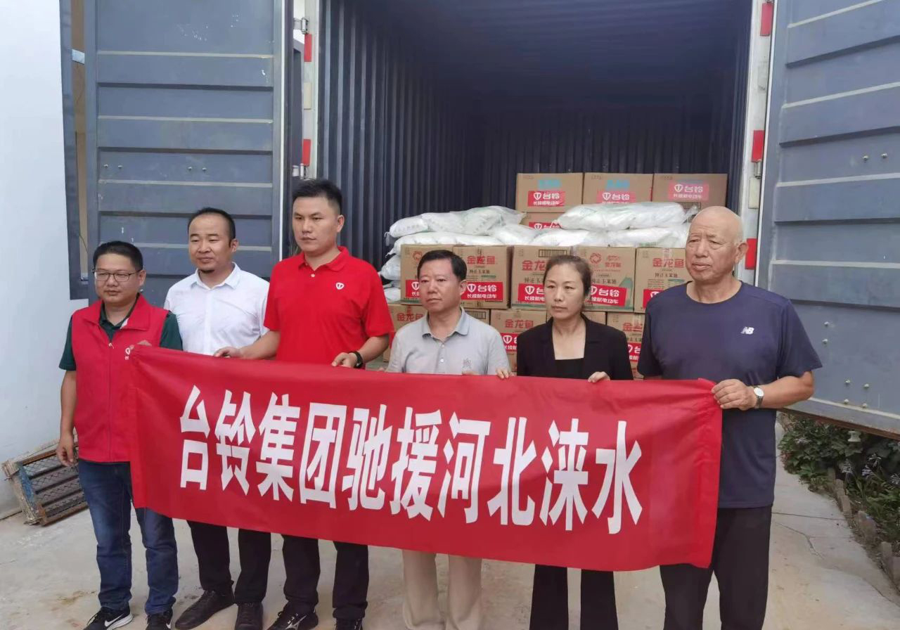 共克時艱！臺鈴救災(zāi)物資抵達(dá)河北淶水縣