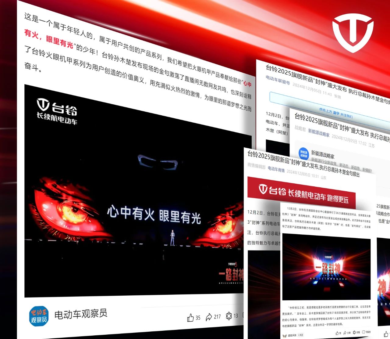 臺(tái)鈴長(zhǎng)續(xù)航電動(dòng)車(chē)