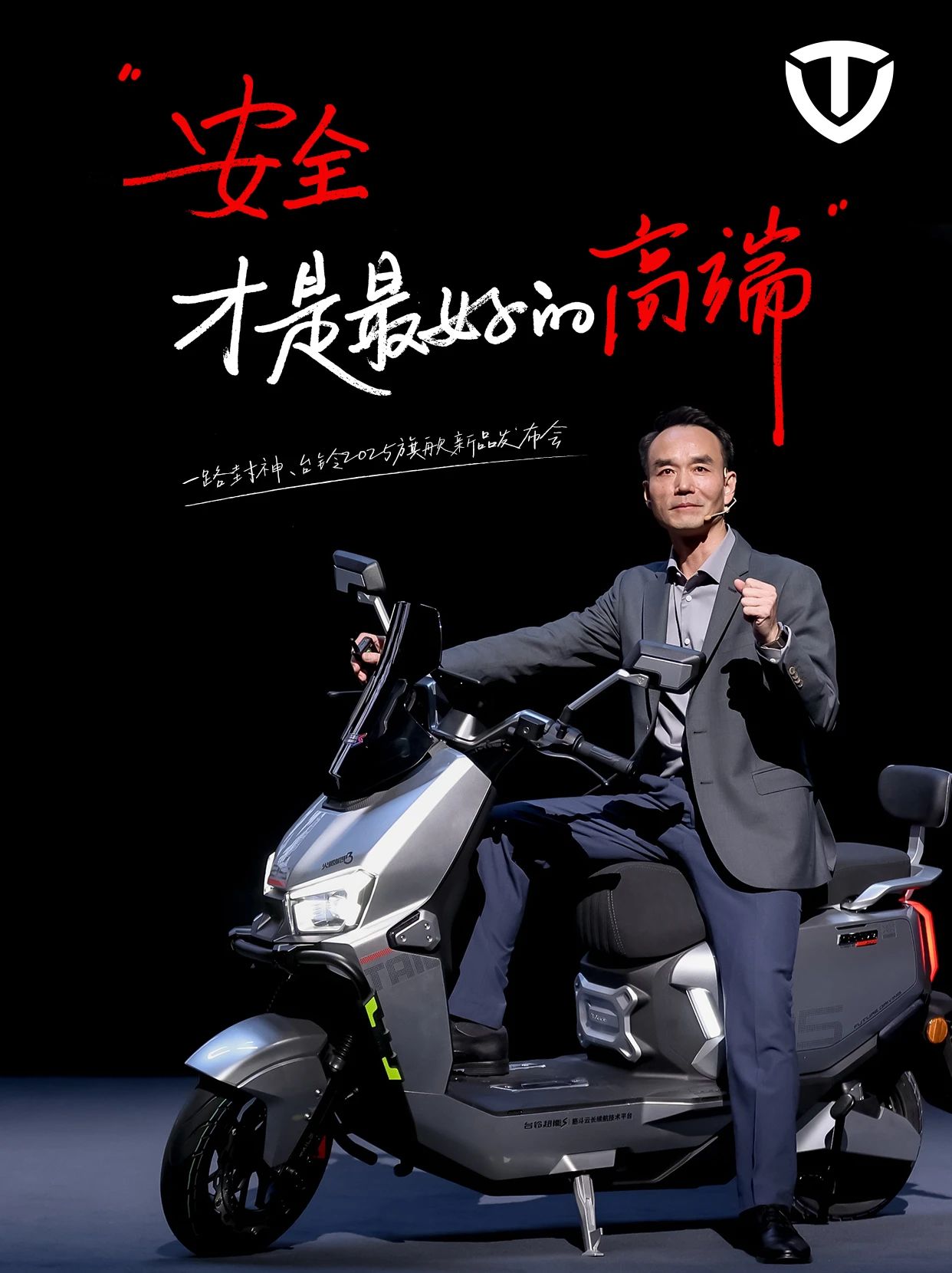 臺(tái)鈴長(zhǎng)續(xù)航電動(dòng)車(chē)