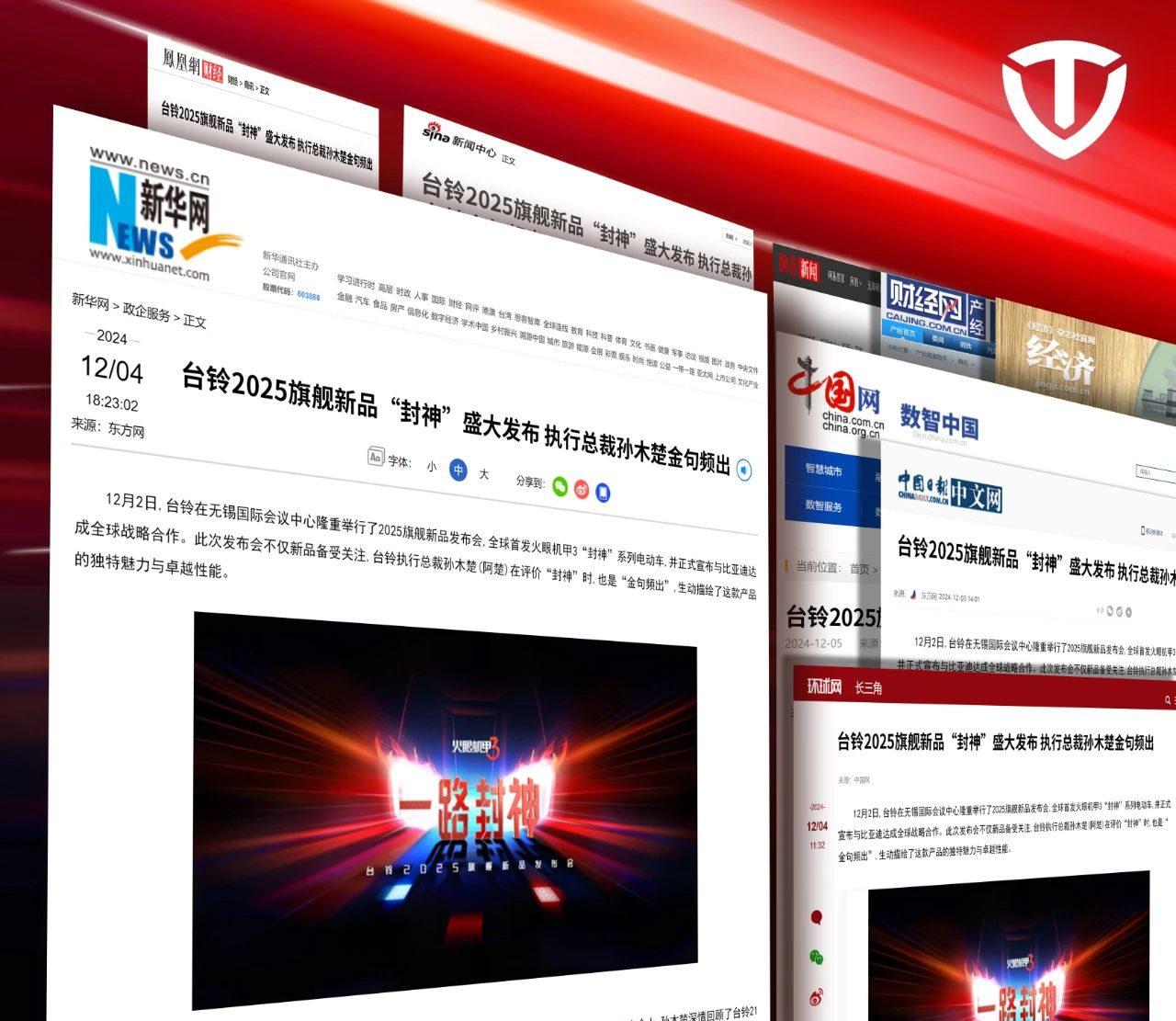 臺(tái)鈴長(zhǎng)續(xù)航電動(dòng)車(chē)