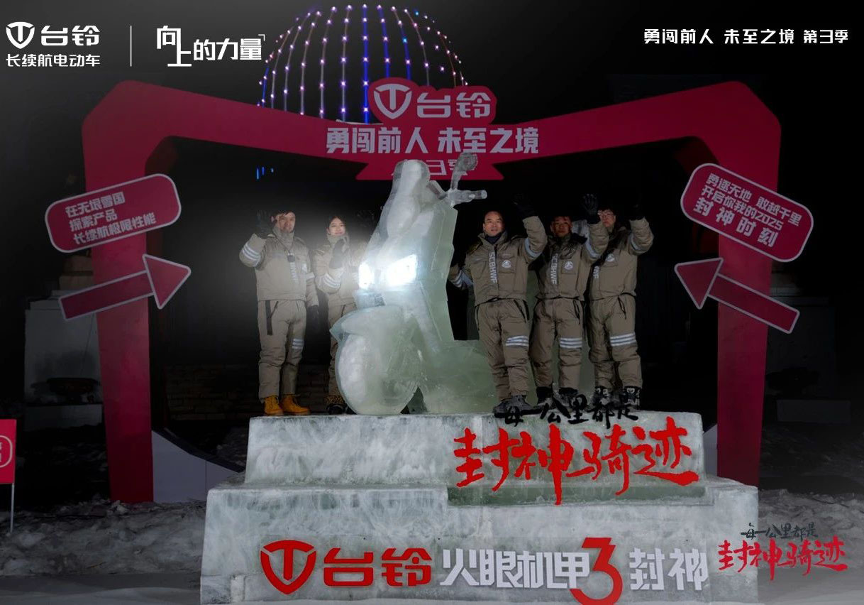 -17℃極寒續(xù)航139公里！臺鈴長續(xù)航再封神