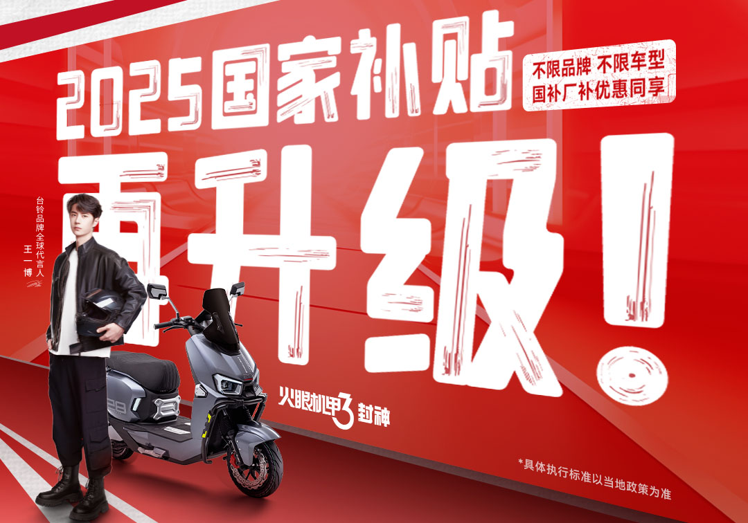 國補(bǔ)瘋狂撒錢，臺(tái)鈴豪橫加碼！速搶潑天富貴