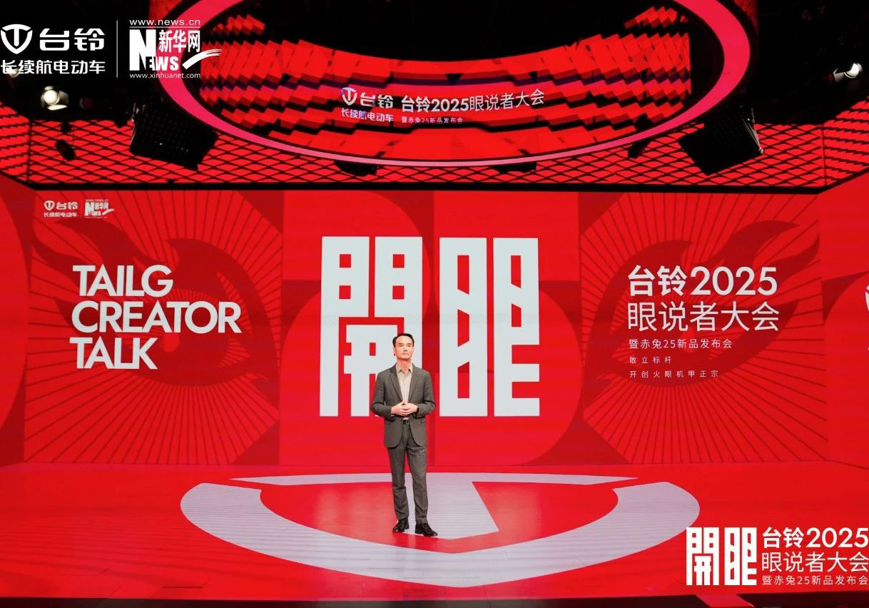 開啟全民智駕時代！臺鈴定義電動兩輪出行新格局