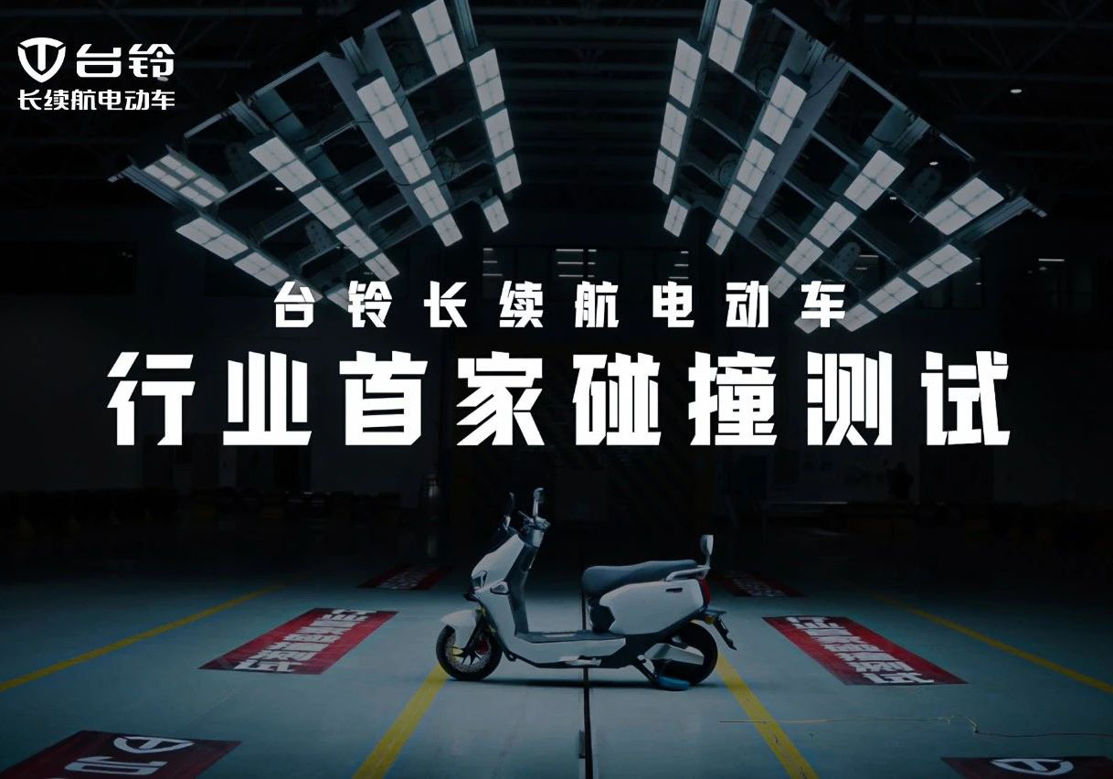 權威認證！臺鈴碰撞測試獲中國質量認證中心五星評價！