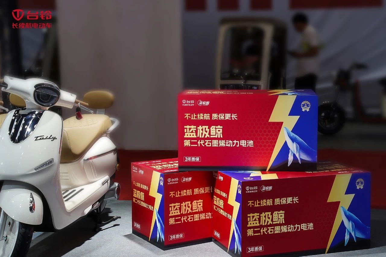 臺鈴長續(xù)航電動車