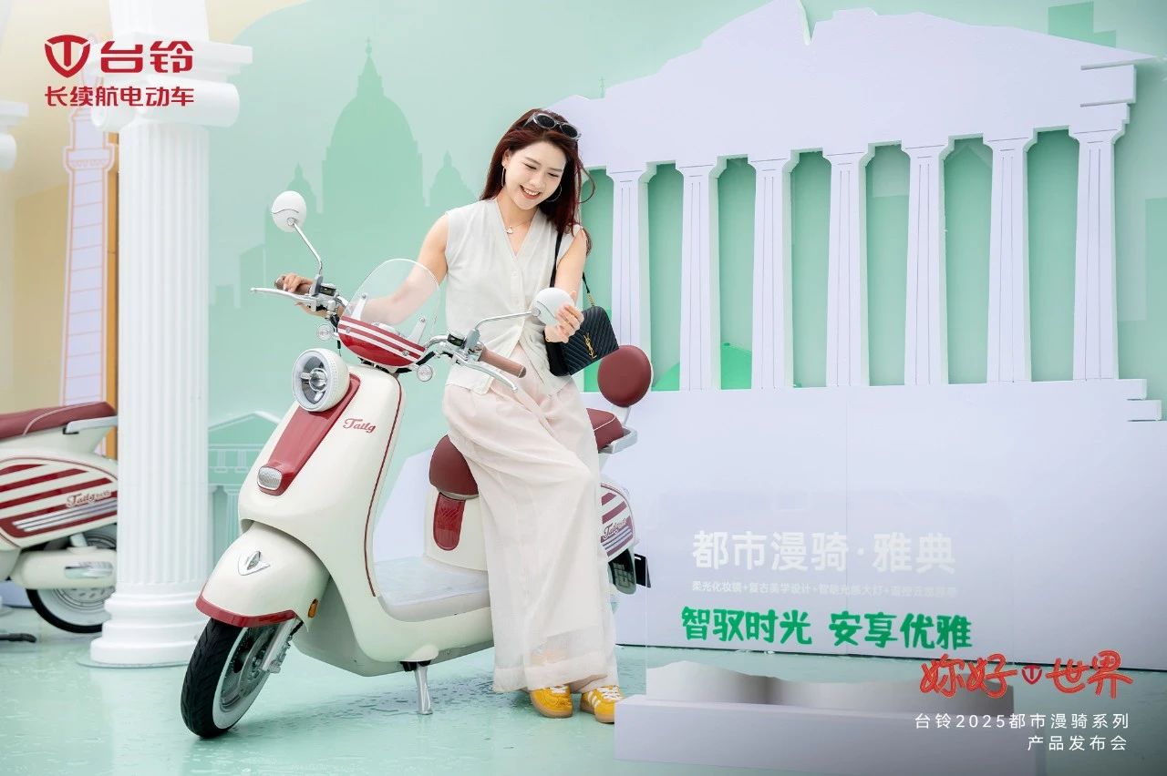 臺鈴長續(xù)航電動車