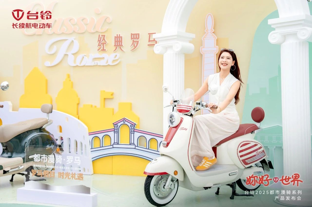 臺鈴長續(xù)航電動車