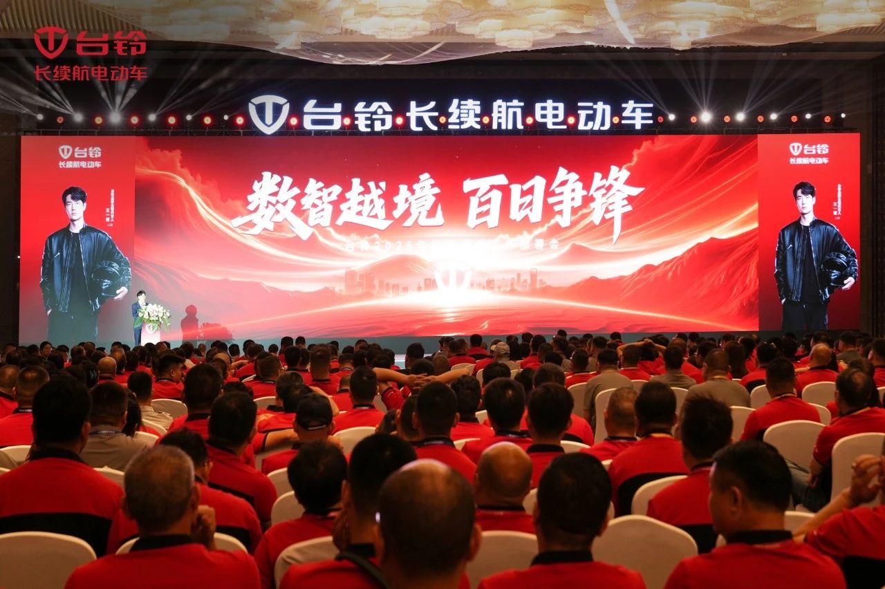 臺鈴長續(xù)航電動車